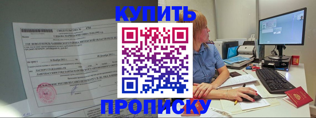 пропишу в квартире в Саках