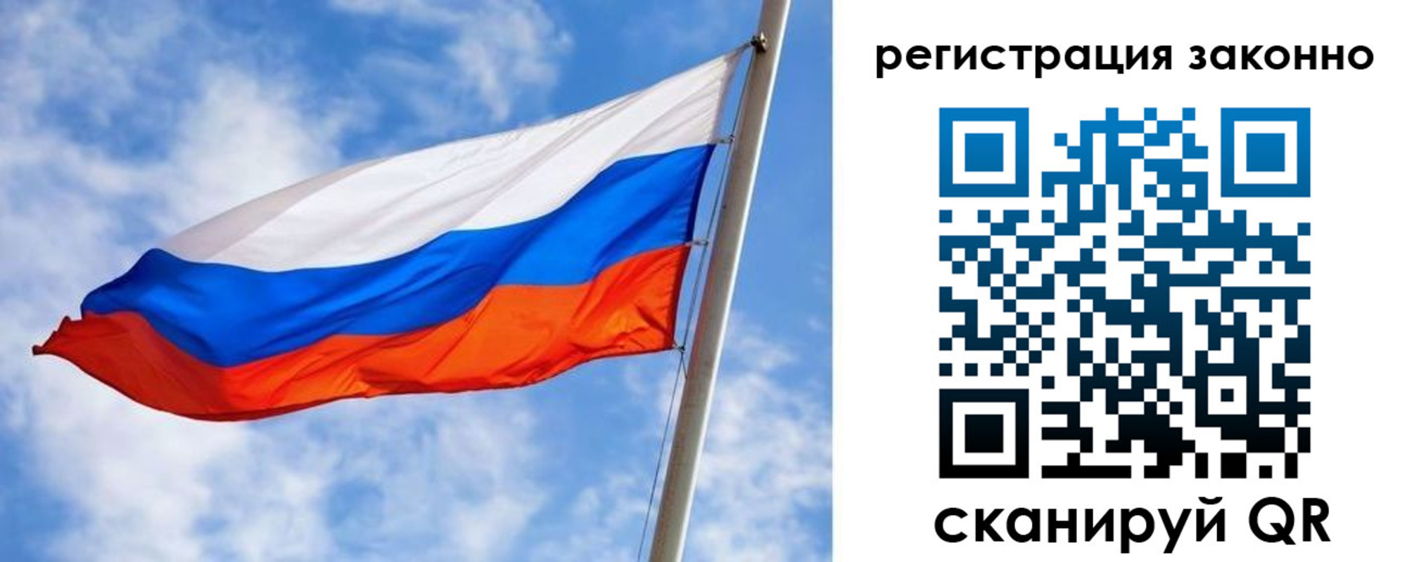 прописка для работы в Саках