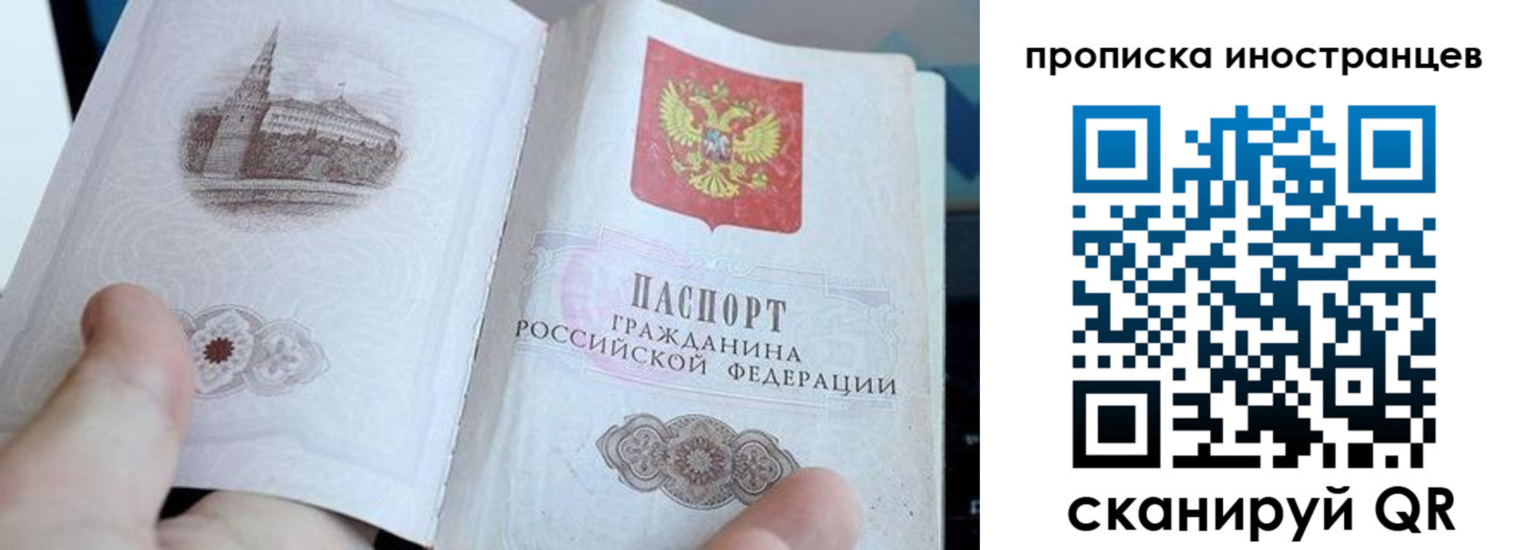прописка поиск в Саках