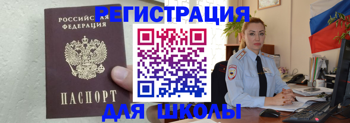 прописка 2025 в Саках