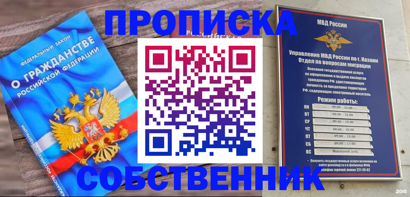 прописка гарантия в Саках