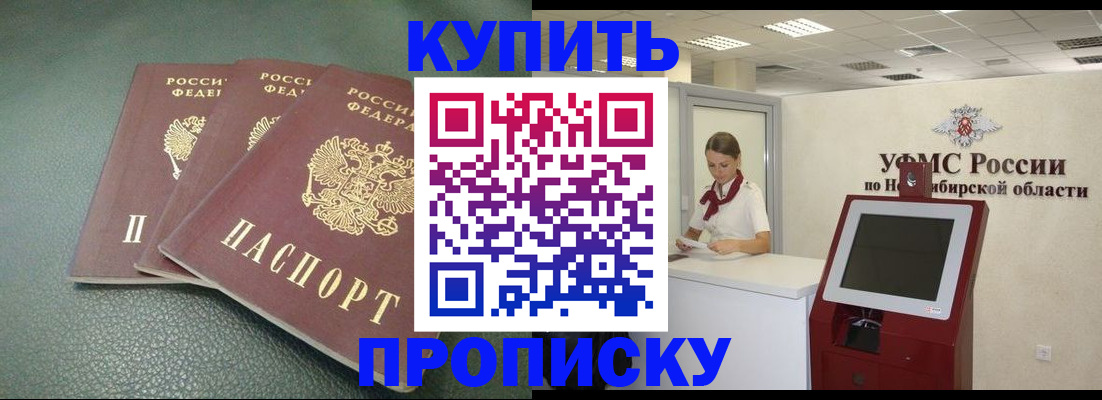 прописка поиск в Саках