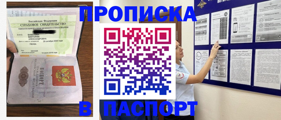 регистрация для школы в Саках