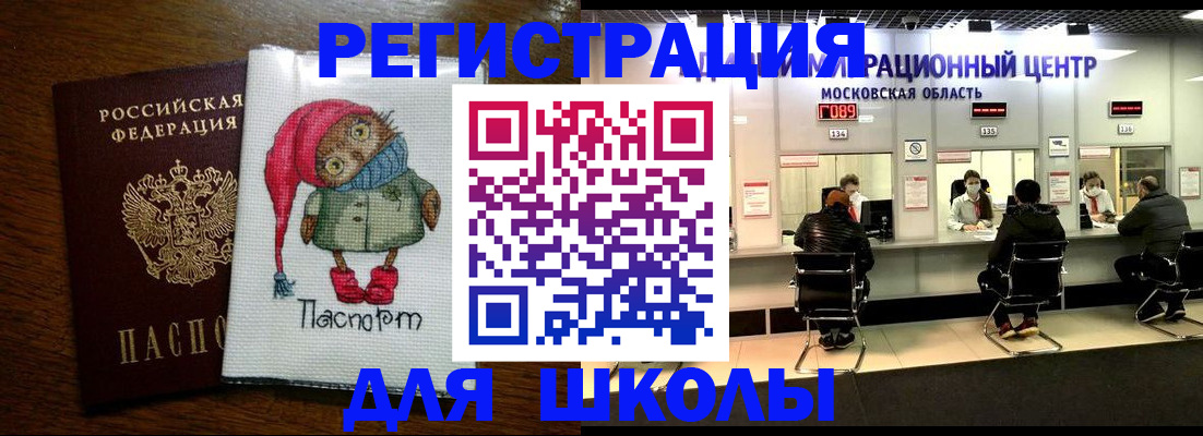 прописка штамп в Саках